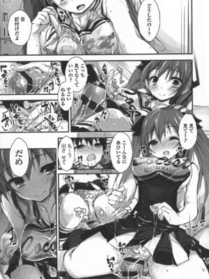 [八神秋一] おしおきするよ_049