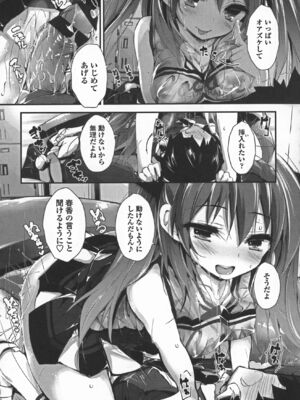 [八神秋一] おしおきするよ_051