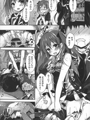 [八神秋一] おしおきするよ_054