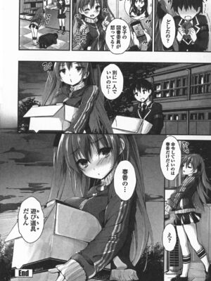 [八神秋一] おしおきするよ_062