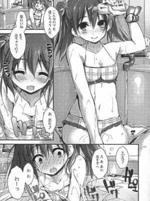 [八神秋一] おしおきするよ_063