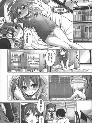 [八神秋一] おしおきするよ_064