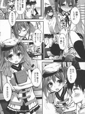 [八神秋一] おしおきするよ_065