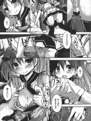 [八神秋一] おしおきするよ_067