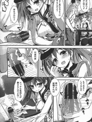 [八神秋一] おしおきするよ_070