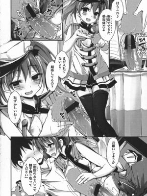 [八神秋一] おしおきするよ_072