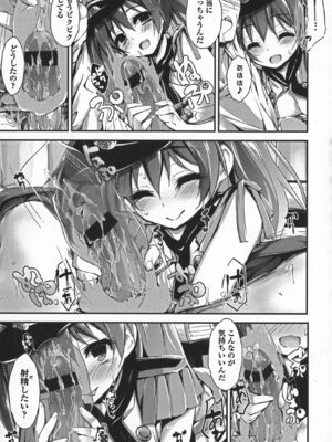 [八神秋一] おしおきするよ_073