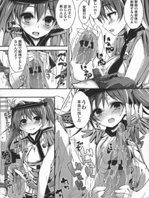 [八神秋一] おしおきするよ_074