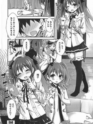 [八神秋一] おしおきするよ_086