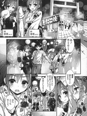 [八神秋一] おしおきするよ_087