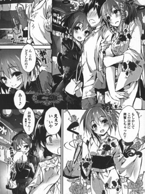 [八神秋一] おしおきするよ_088