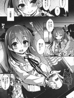 [八神秋一] おしおきするよ_089