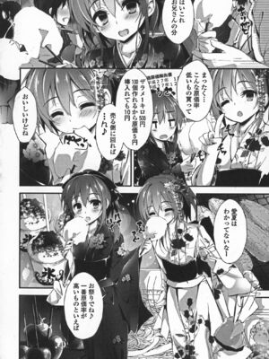 [八神秋一] おしおきするよ_090