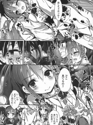 [八神秋一] おしおきするよ_092