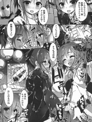 [八神秋一] おしおきするよ_093