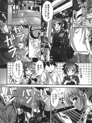[八神秋一] おしおきするよ_094