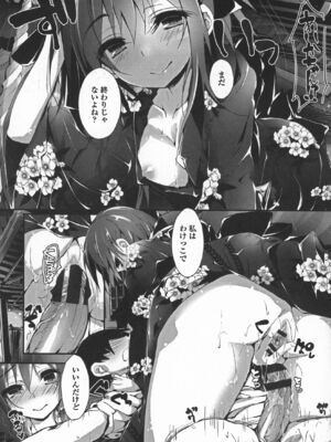[八神秋一] おしおきするよ_104