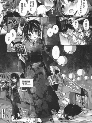 [八神秋一] おしおきするよ_110