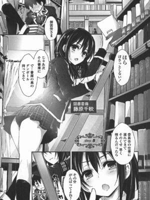 [八神秋一] おしおきするよ_111