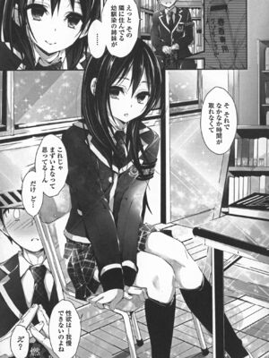 [八神秋一] おしおきするよ_113