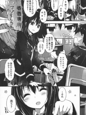 [八神秋一] おしおきするよ_115
