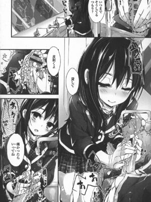 [八神秋一] おしおきするよ_116