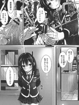[八神秋一] おしおきするよ_117