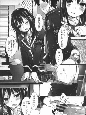 [八神秋一] おしおきするよ_118