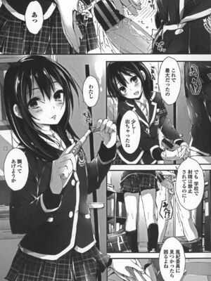 [八神秋一] おしおきするよ_119