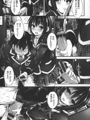 [八神秋一] おしおきするよ_121