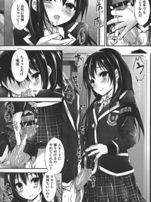 [八神秋一] おしおきするよ_122