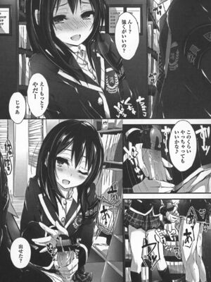 [八神秋一] おしおきするよ_123