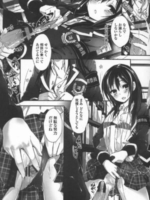 [八神秋一] おしおきするよ_124