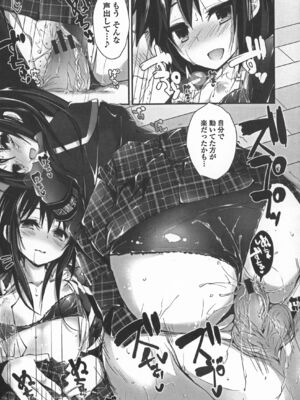 [八神秋一] おしおきするよ_127