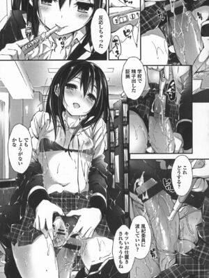 [八神秋一] おしおきするよ_131