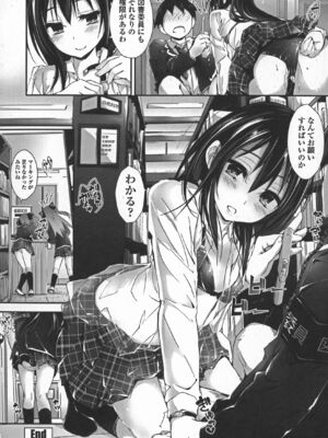 [八神秋一] おしおきするよ_136