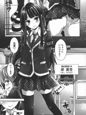 [八神秋一] おしおきするよ_137