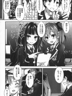 [八神秋一] おしおきするよ_138