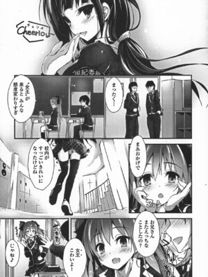 [八神秋一] おしおきするよ_139