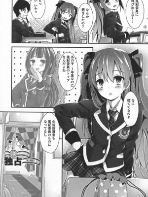 [八神秋一] おしおきするよ_140