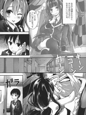 [八神秋一] おしおきするよ_141