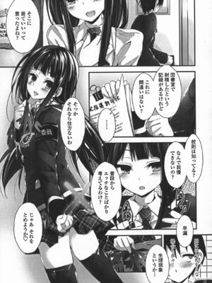 [八神秋一] おしおきするよ_143
