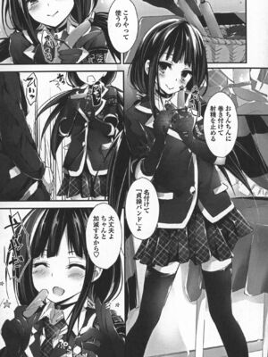 [八神秋一] おしおきするよ_145