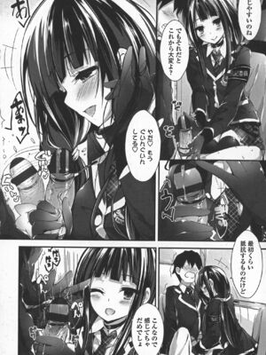 [八神秋一] おしおきするよ_148