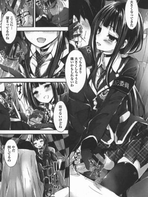 [八神秋一] おしおきするよ_149