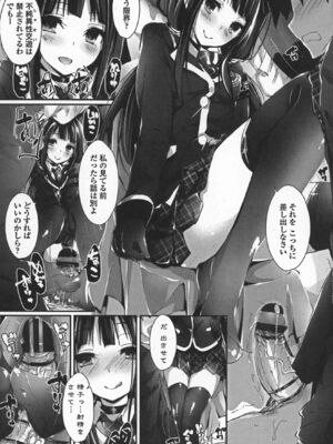 [八神秋一] おしおきするよ_151