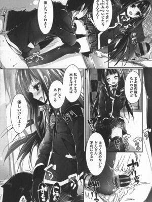 [八神秋一] おしおきするよ_154