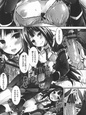 [八神秋一] おしおきするよ_155