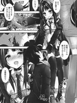 [八神秋一] おしおきするよ_157