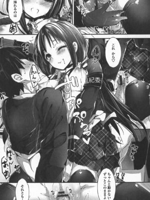 [八神秋一] おしおきするよ_159